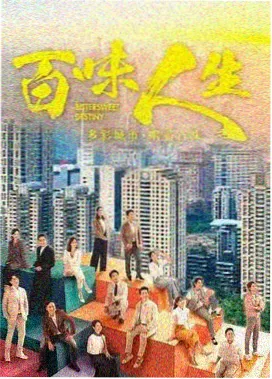 山海微光 剧集封面
